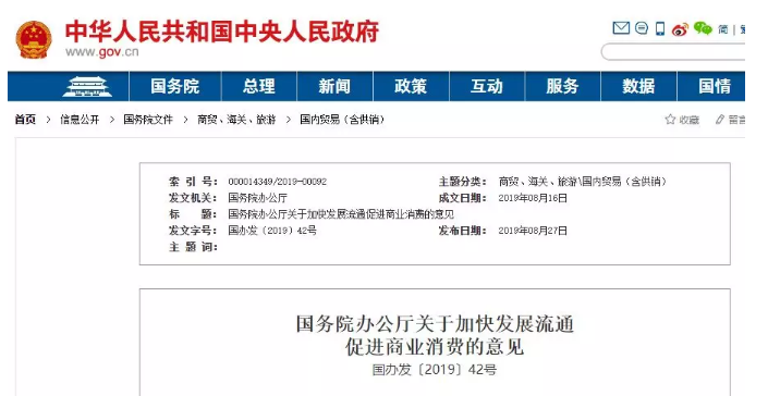 微信图片_20190902150436.png