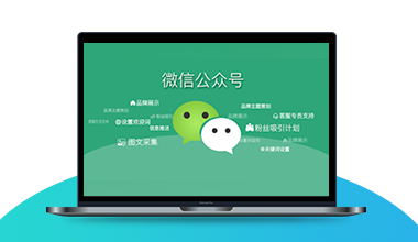 微信公众号开发